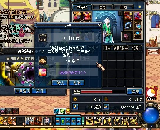 dnf强化装备和高级装备强化的区别