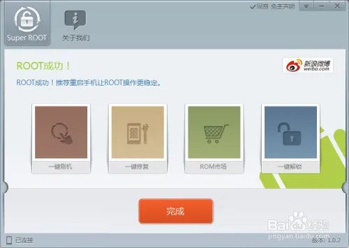 三星s7562 root权限获取教程三星s7562一键root