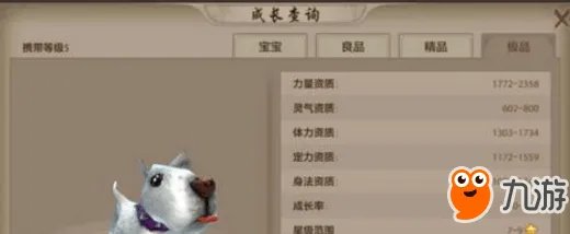 天龙八部手游珍兽图鉴大全 天龙八部手游珍兽珍兽一览