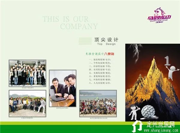 定州热线的公司介绍