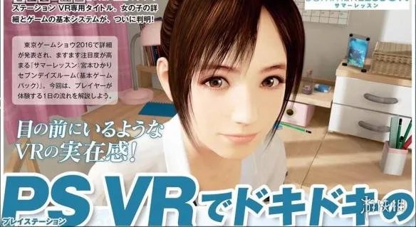 《夏日课程》全流程介绍 夏日课堂剧情解析