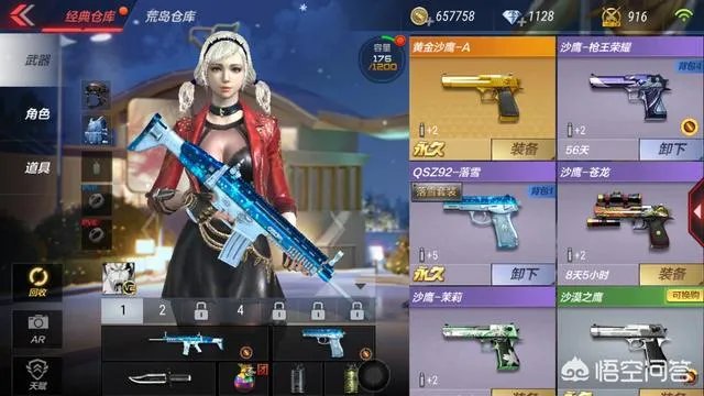 穿越火线落雪哪里获得？