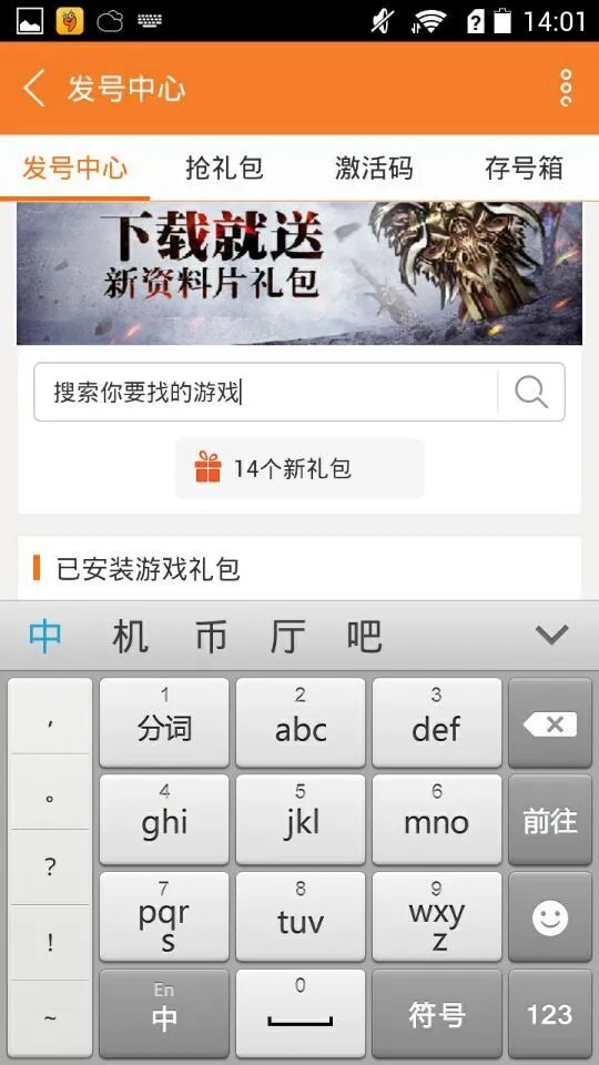 御龙在天手游礼包领取大全 礼包和激活码预定攻略