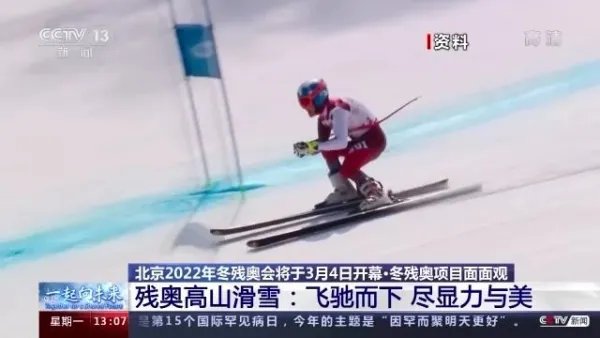 北京2022年冬残奥会赛程表来了，你最关注哪个赛事？