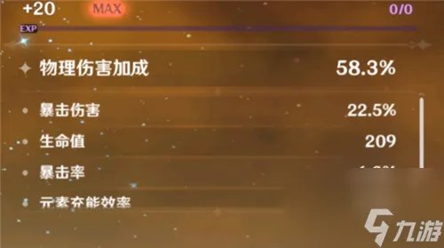 原神优菈带物伤杯还是带攻击杯