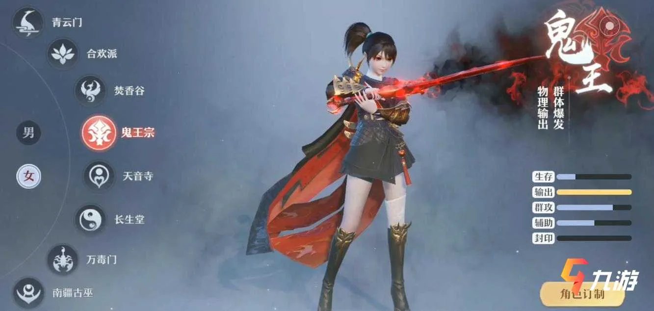 梦幻新诛仙鬼王宗不花钱能玩吗 鬼王宗氪金分析