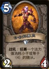 炉石好友招募怎么算招募成功 炉石传说招募机制解析  已推荐