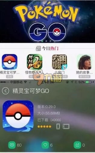 兔兔助手pokemon go iOS免越狱下载安装教程