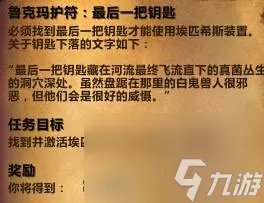 魔兽世界鲁克玛护符任务攻略 任务流程、难点解析与奖励介绍