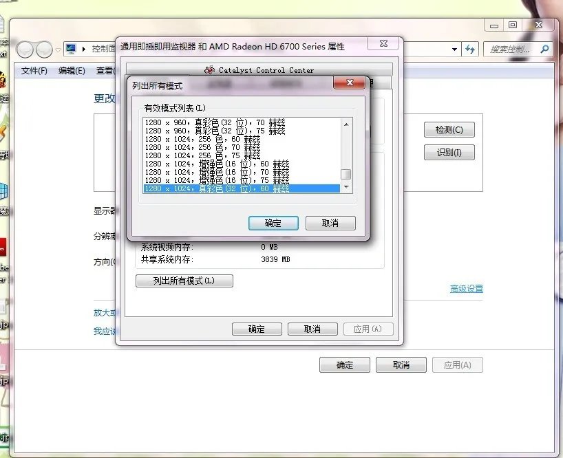 电脑分辨率为何只有1680*1050?没有 1920*1080?
