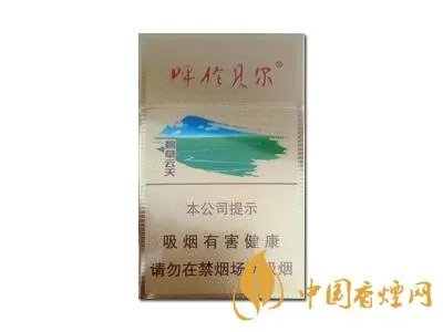 呼伦贝尔全部香烟价格表图2021价目表