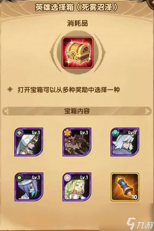 剑与远征死雾沼泽怎么过路线攻略