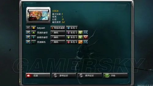 《太阳帝国的原罪：起义》图文全攻略