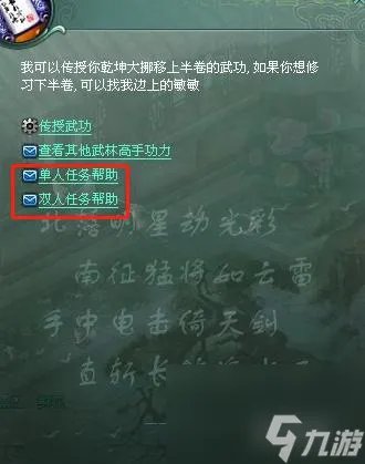 征途2以武会友怎么过关 以武会友