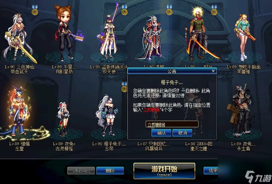 dnf远古之断魂属性 远古之断魂多少钱