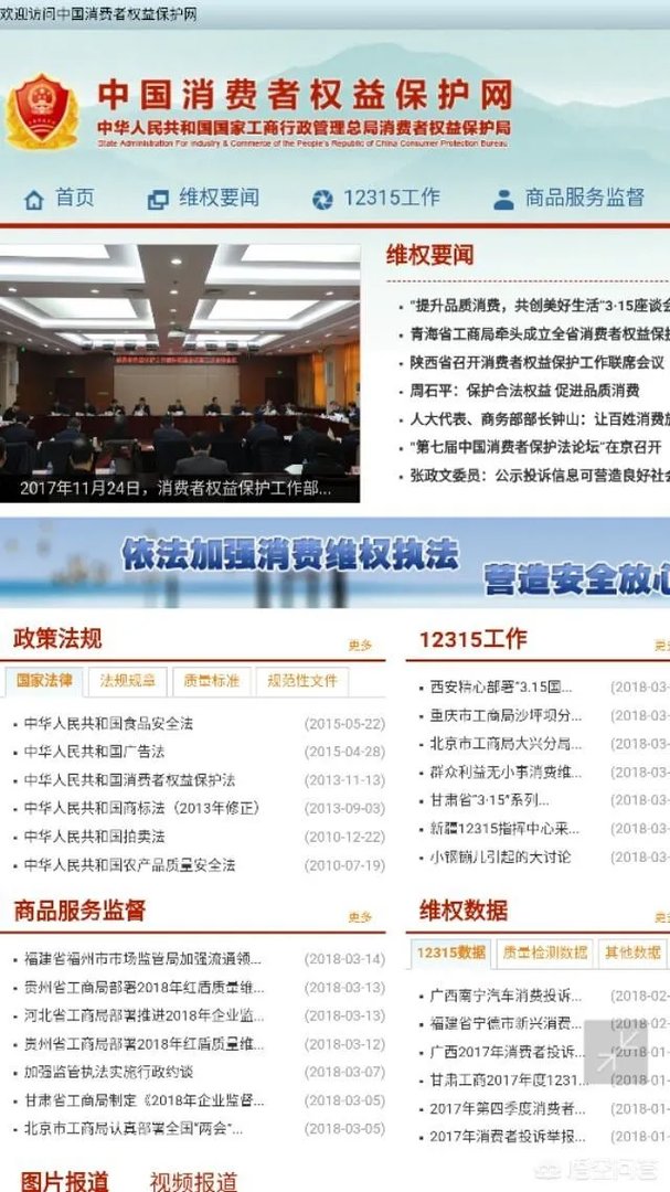 3.15当天网购应该不会有假货吧？