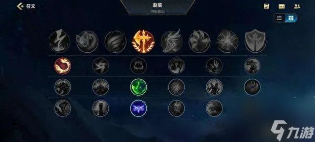 英雄联盟赵信打野思路技巧2023 技能加点、符文和装备推荐