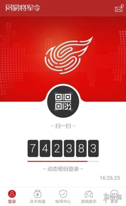 《梦幻西游》点卡余额查看方法介绍