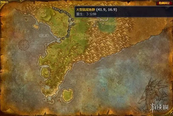 《魔兽世界》新鲜的大鼠尾鱼钓鱼点