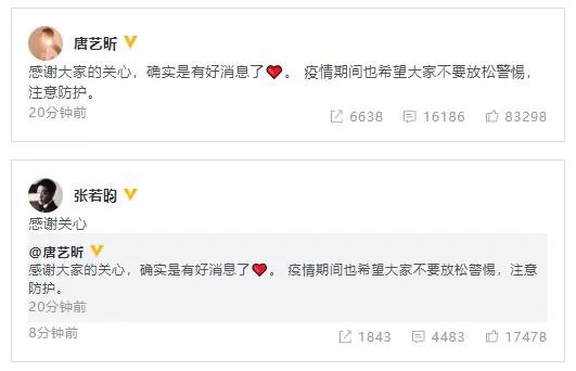 唐艺昕宣布怀孕喜讯：确实有好消息了