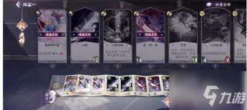 《阴阳师百闻牌》编辑阵容方法 如何编辑阵容