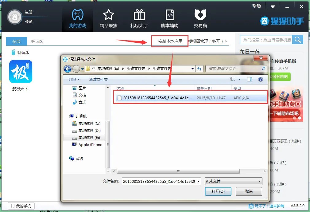 逆战手游电脑版下载官网 安卓iOS模拟器辅助下载地址