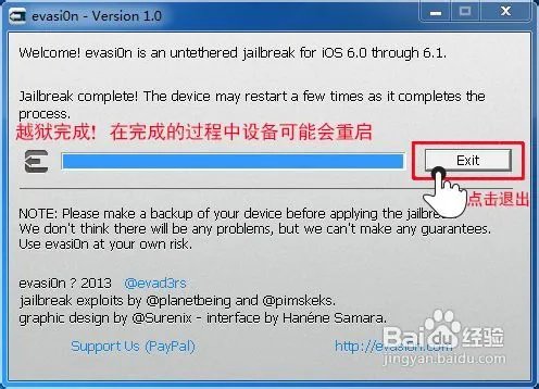 IOS6.1完美越狱、ios6.0.1完美越狱全部教程