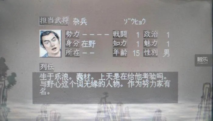 三国志10武将头像包（那些你可能不知道的奇怪事）