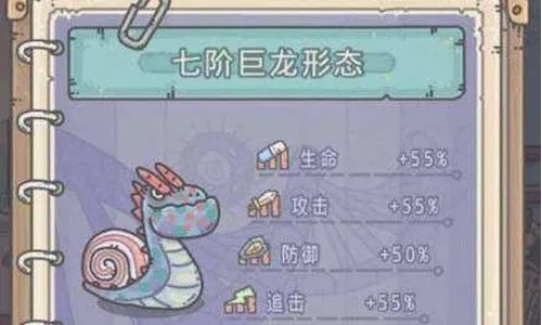 最强蜗牛巨龙突变序列怎么进阶