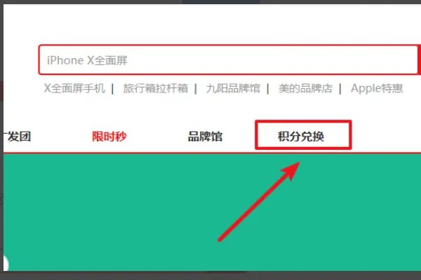 广发银行信用卡积分商城怎么换礼品