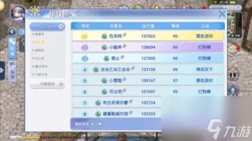 仙境传说单机版技能 仙境传说pc版攻略