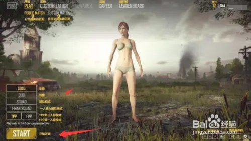 绝地求生正式版界面翻译