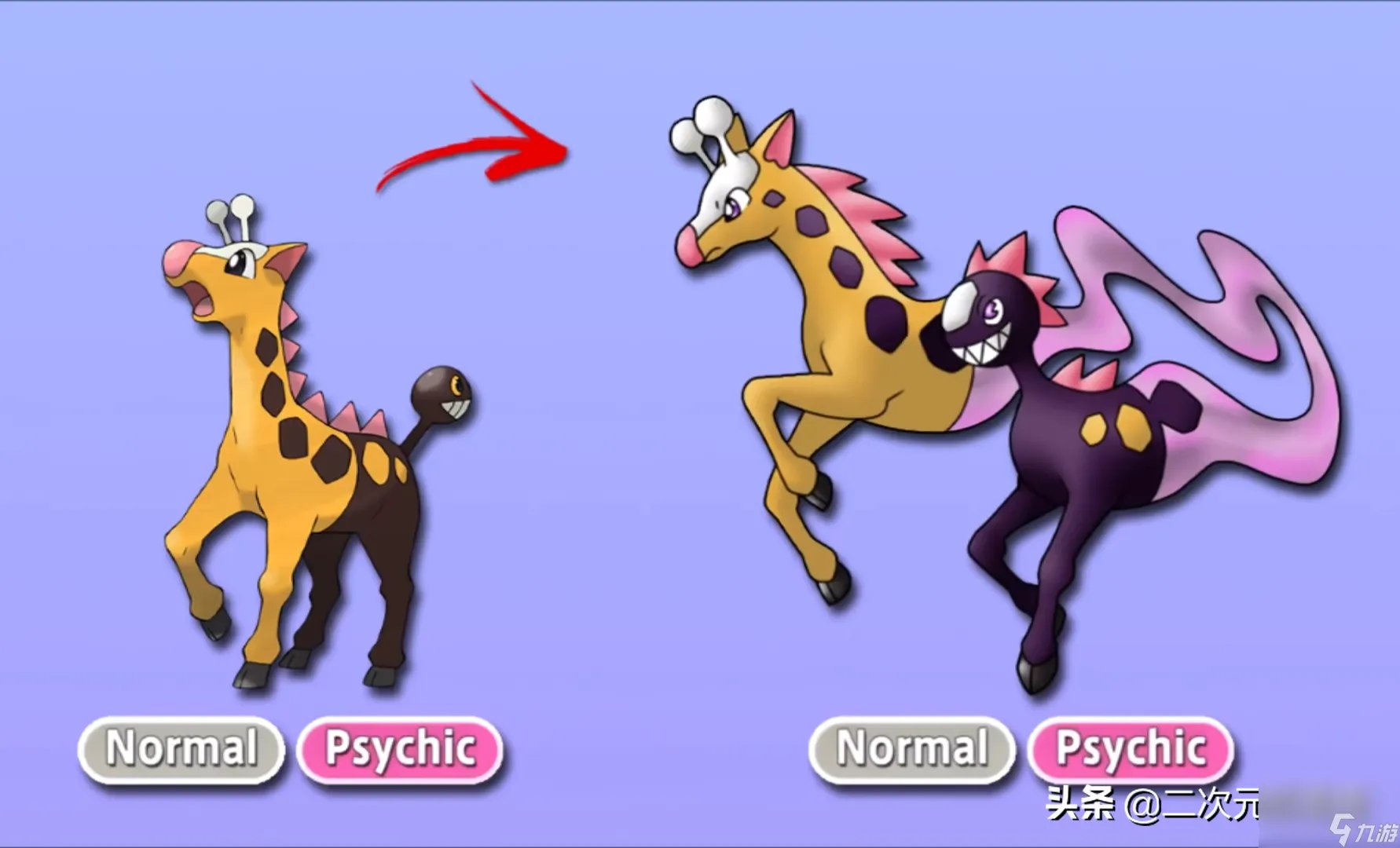 精灵宝可梦信使鸟进化图 信使鸟成圣诞老人