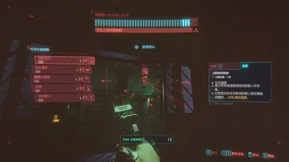 《赛博朋克2077》警笛长鸣任务流程详解 警笛长鸣任务攻略