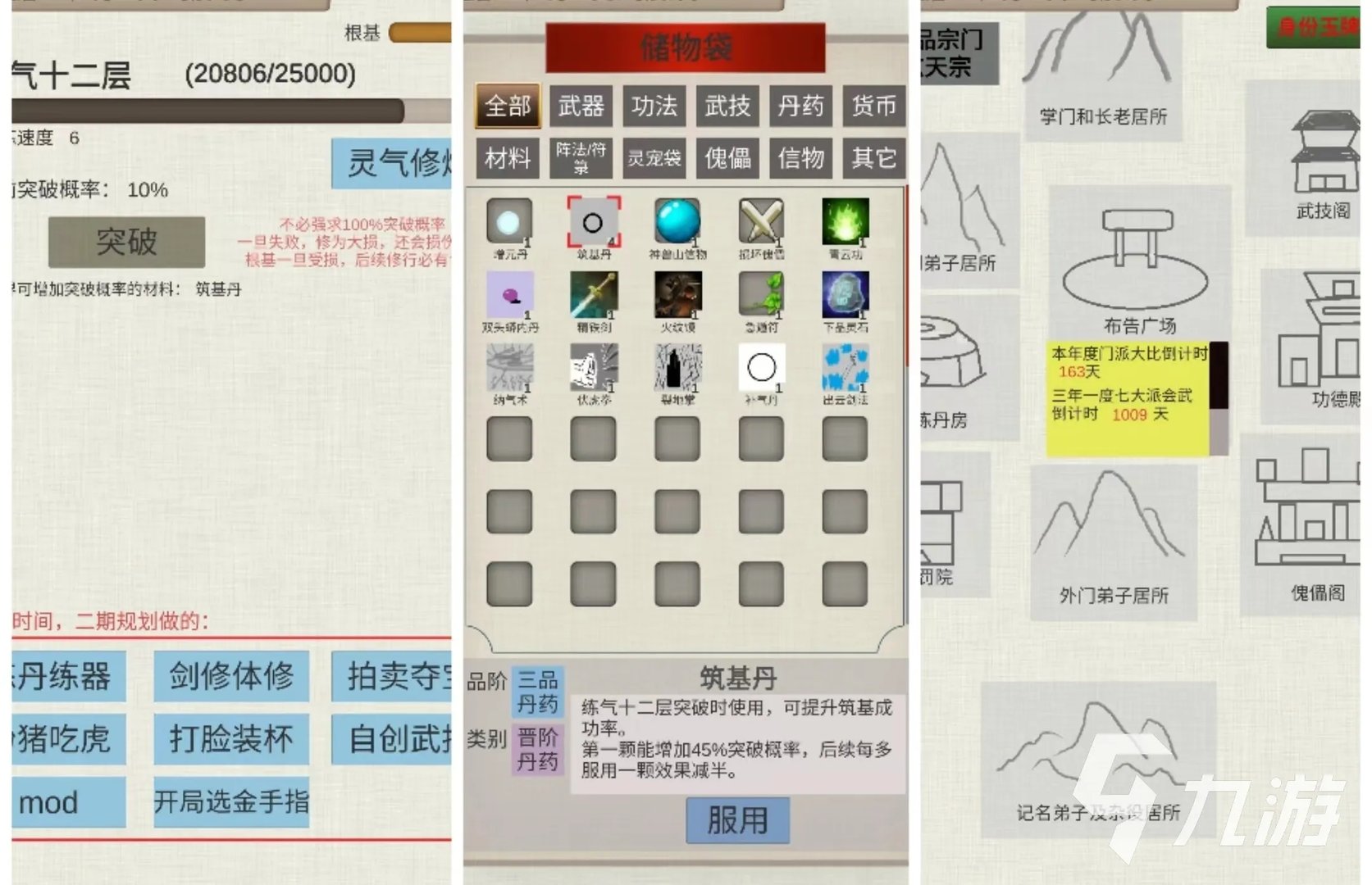 仙侠类单机游戏有哪些 好玩的仙侠单机游戏下载推荐