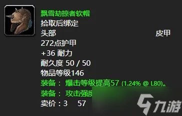 《魔兽世界》怀旧服wlk拷问者里克拉夫任务攻略