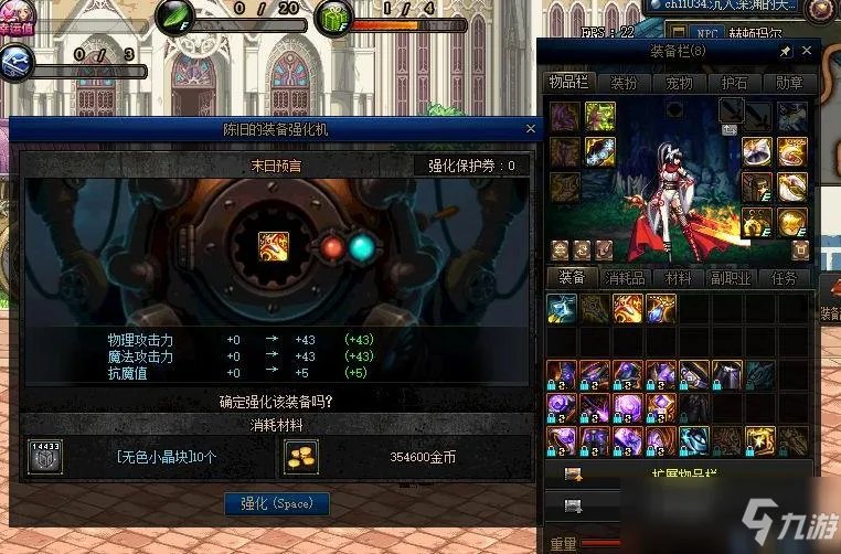 《dnf》强化和增幅有哪些区别 强化和增幅区别详解