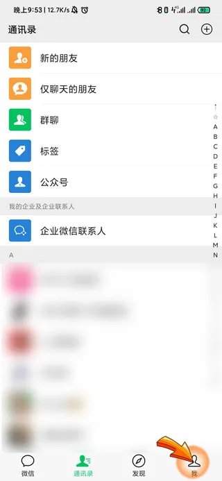 微信深色模式什么意思