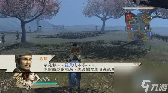 psp三国无双5 psp真三国无双5帝国dlc下载