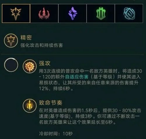 LOL破解符文密码攻略 符文密码黄1212红17破解答案