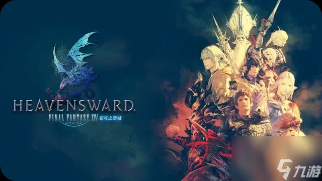 ff14坐骑大全 ff14全坐骑解锁指南  已解决