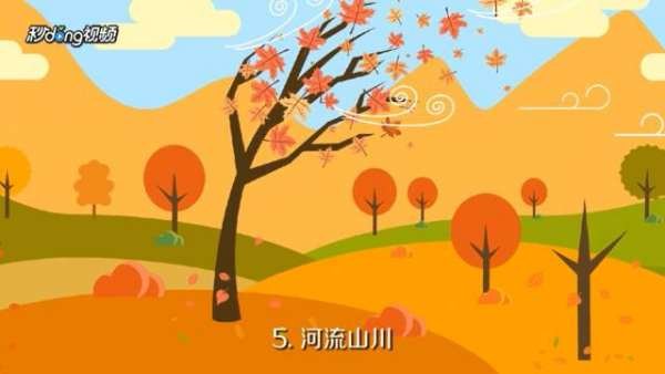 画一幅秋天的画？