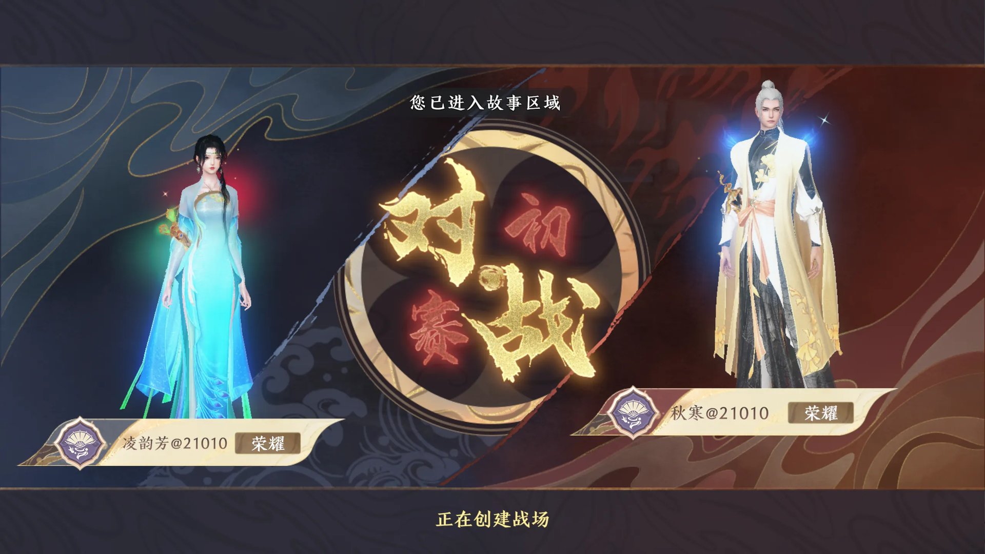 《天龙八部2》华山论剑活动攻略