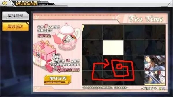 碧蓝航线拼图详细攻略