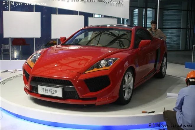 同捷超跑的同捷超跑