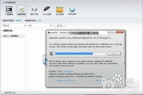 IOS6.1完美越狱、ios6.0.1完美越狱全部教程