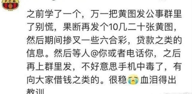 私聊内容不小心发群里是什么体验？