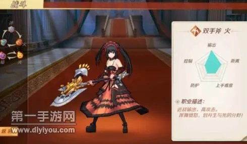 幻想神域双手斧怎么样 武器技能特点