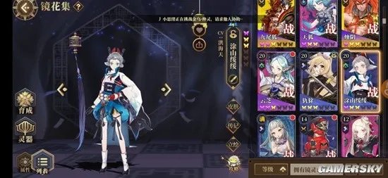 《山海镜花》新手必看攻略 新手适合培养什么角色