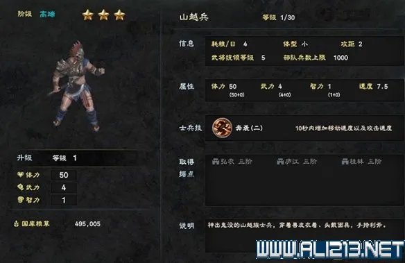 《三国群英传8》兵种怎么选择？各阶段兵种选择指南